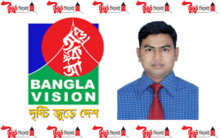 বাংলাভিশনে নিয়োগ পেলেন আজমল আলী