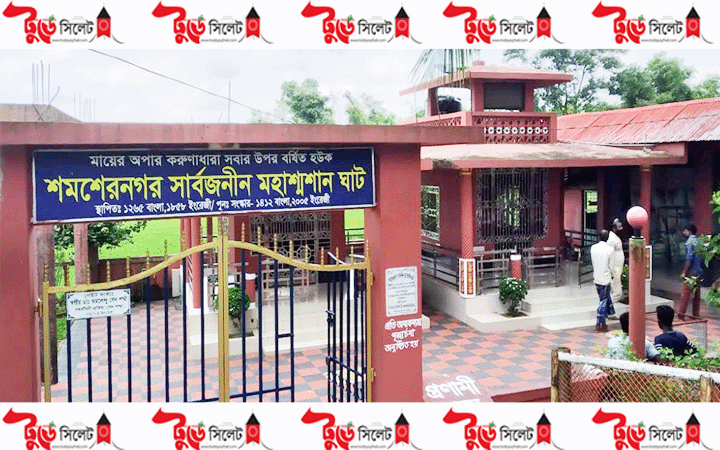 শমশেরনগরে সার্বজনীন মহাশ্মশান ঘাট মন্দিরে চুরি