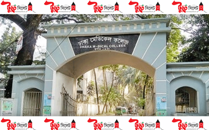 ঢাকা মেডিকেল ক্যাম্পাসে ছাত্র রাজনীতি নিষিদ্ধ