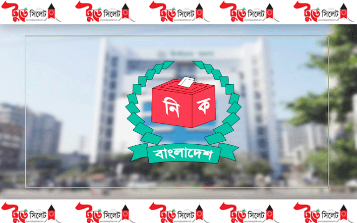 সিলেট-সুনামগঞ্জ নির্বাচনী কর্মকর্তাকে ফিরিয়ে নিলো ইসিতে