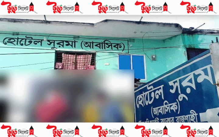 নগরীর সুরমা আবাসিক হোটেলে ছাত্রদের তল্লাশি