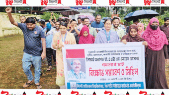 সিলেট মেডিক্যাল বিশ্ববিদ্যালয়ের ৪৮ ঘণ্টার আল্টিমেটাম