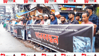 সাংবাদিক তুরাব হত্যার বিচারের দাবিতে বিয়ানীবাজারে মানববন্ধন