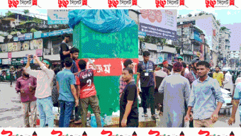 চৌহাট্টা পয়েন্টের নতুন নাম ‘বিজয় চত্বর’