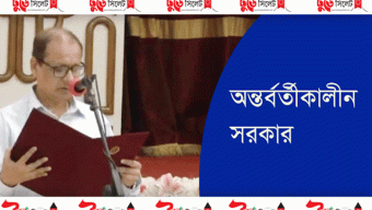 অন্তবর্তী সরকার: উপদেষ্টার শপথ নিলেন ডা. বিধান রঞ্জন