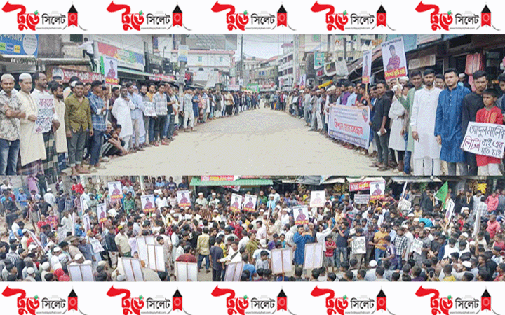 ছাত্রদল নেতা লিটনের মৃ’ত্যু দ’ন্ডে’র রায় বাতিলের দাবিতে জাফলংয়ে মানববন্ধন