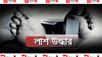 ফেঞ্চুগঞ্জে মসজিদের পুকুর থেকে লা’শ উদ্ধার