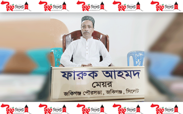 নবনির্বাচিত মেয়র ফারুকের পূর্ণাঙ্গ দায়িত্ব গ্রহণ ও আলোচনা সভা