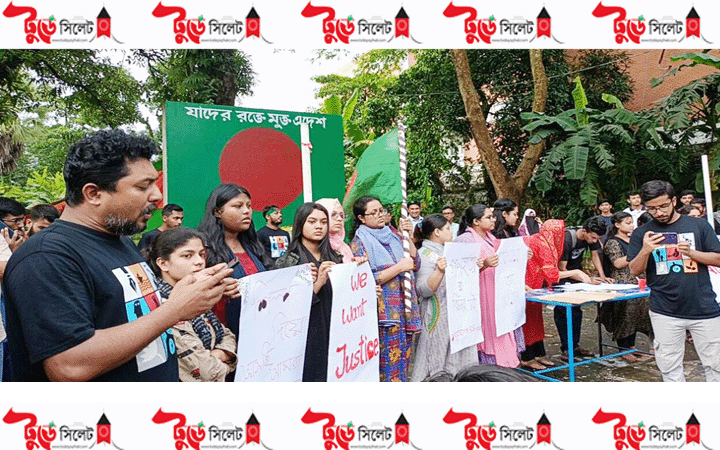 শিক্ষার্থী হ’ত্যা’র প্রতিবাদে মাঠে সুনামগঞ্জের সংস্কৃতি কর্মীরা