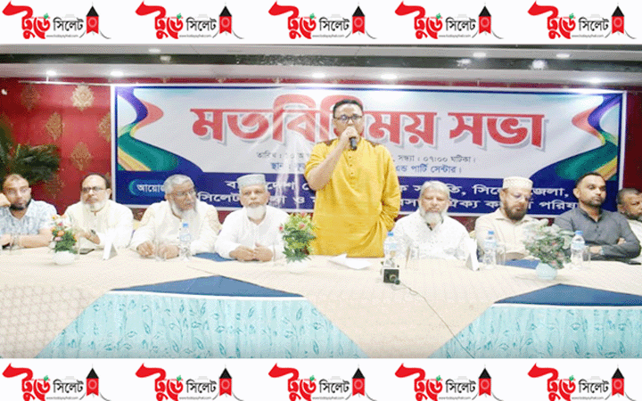 দোকান মালিক সমিতি ও ব্যবসায়ী পরিষদের যৌথ সভা