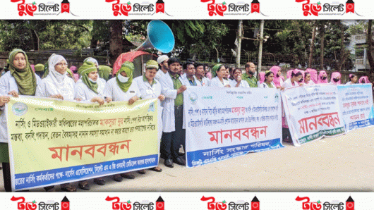 নার্সদের নিয়ে কটুক্তি: মহাপরিচালকের পদত্যাগের দাবিতে সিলেটে মানববন্ধন