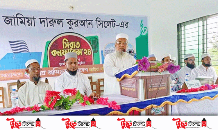 জামিয়া দারুল কুরআনে ছাত্র জমিয়তের সিরাত কনফারেন্স