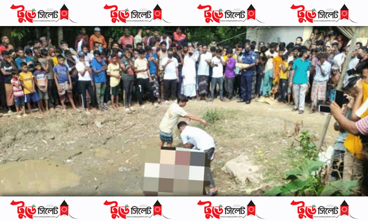 ছাতকে নিখোঁজের ২ দিন পর বস্তাবন্দী মরদেহ উদ্ধার