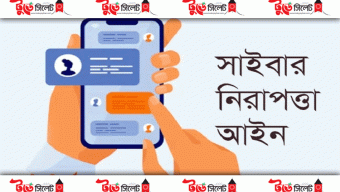 সাইবার নিরাপত্তাসহ সব কালো আইন বাতিল বা সংস্কার করা হবে: প্রধান উপদেষ্টা