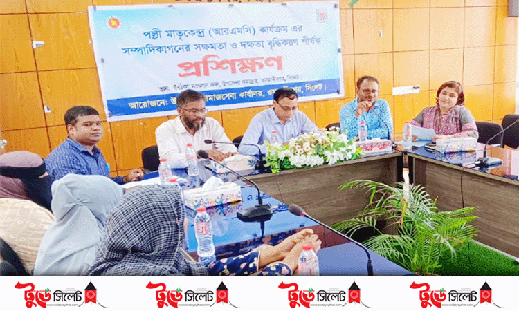 ওসমানীনগরে ক্ষুদ্রঋণ কার্যক্রমে গতিশীলতা ও পল্লী মাতৃকেন্দ্র কার্যক্রমের প্রশিক্ষণ