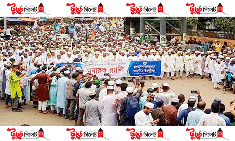 ঈদে মিলাদুন্নবী (সা.) উপলক্ষ্যে সিলেটে বর্ণাঢ্য মুবারক র‌্যালি