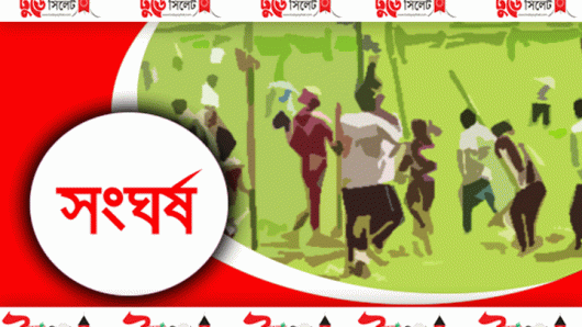 মাধবপুরে দুই পক্ষের সংঘর্ষ; মহিলাসহ আহত ১৯