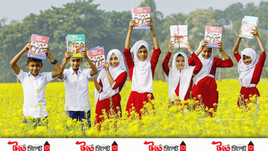 বছরের প্রথম দিনই নতুন বই পাবে প্রাথমিকের শিক্ষার্থীরা