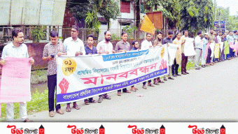 জকিগঞ্জে সহকারী শিক্ষকদের ১০ম গ্রেড বাস্তবায়নের দাবিতে মানববন্ধন