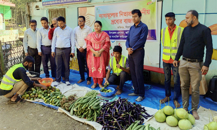 প্রশাসনের তদারকিতে ন্যাযমূল্যে সবজি বিক্রি