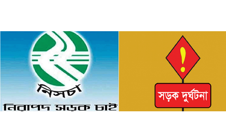 সিলেটে এক মাসে সড়কে ৩২ জনের মৃত্যু