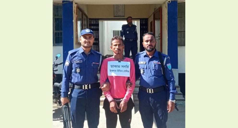 ‘ডাকাত সর্দার’ সেলিমসহ সাতজন পুলিশের জালে