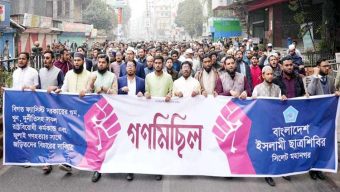 জুলাই গণহত্যার জড়িতদের বিচারের দাবিতে সিলেটে ছাত্রশিবিরের ‘গণমিছিল’