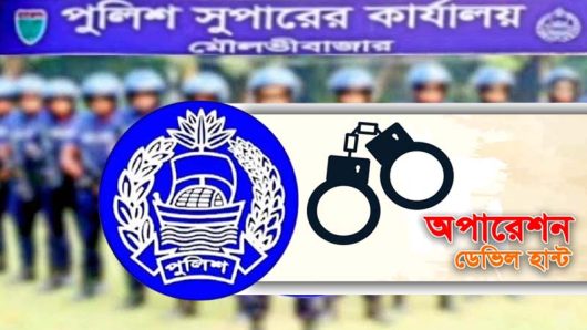 ডেভিল হান্ট: মৌলভীবাজারে ৪৪ নেতাকর্মী আটক