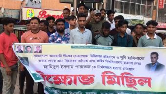 জকিগঞ্জ পৌরসভা বিএনপি-যুবদল ও ছাত্রদলের বিক্ষোভ মিছিল