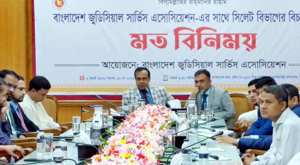 সিলেটে বিচার বিভাগীয় কর্মকর্তাদের মতবিনিময় সভা